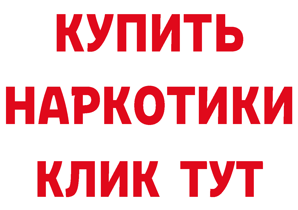 ТГК концентрат ССЫЛКА площадка гидра Заволжье