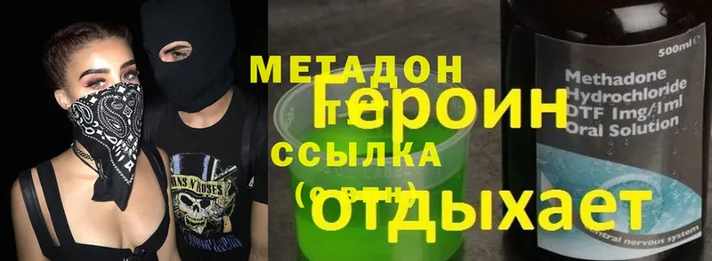 МЕТАДОН methadone  omg   Заволжье 